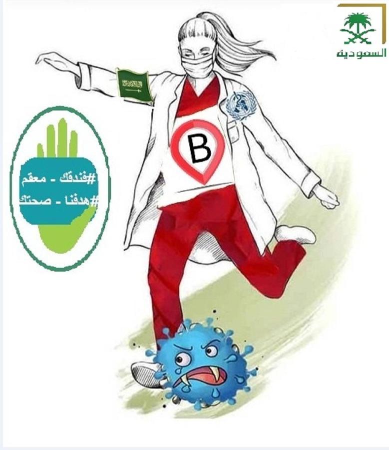 فندق العروبة Riyad Dış mekan fotoğraf
